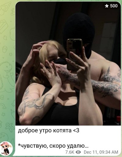 Мира MuscleKitty