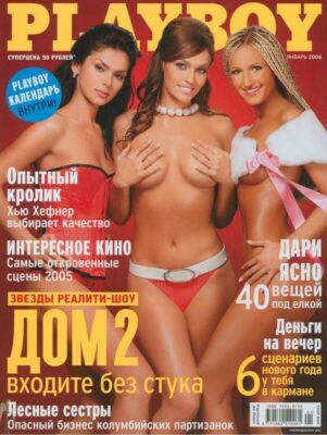 Алена Водонаева